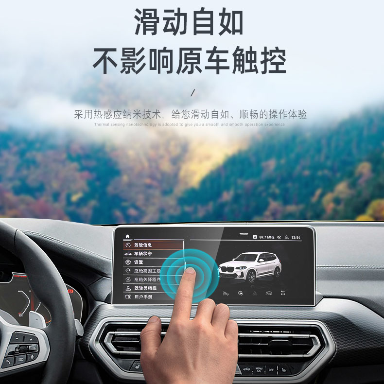 2022款宝马新X3X4中控显示屏钢化膜屏幕贴膜专用车内改装用品装饰