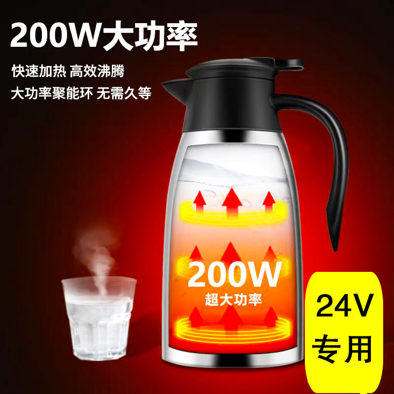 车载热水壶24V货车烧水壶电热水壶大容量304不锈钢保温点烟器水壶