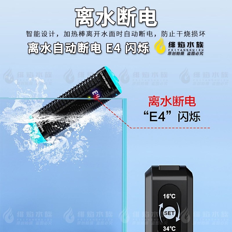 创宁CN-007小型鱼缸加热棒自动恒温迷你乌龟低水位防爆石英加温棒