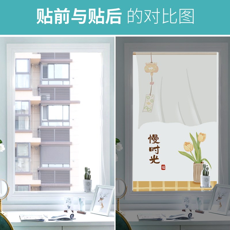 玻璃贴纸全遮光防走光防偷窥静电贴磨砂纸窗户遮挡神器遮阳膜窗贴