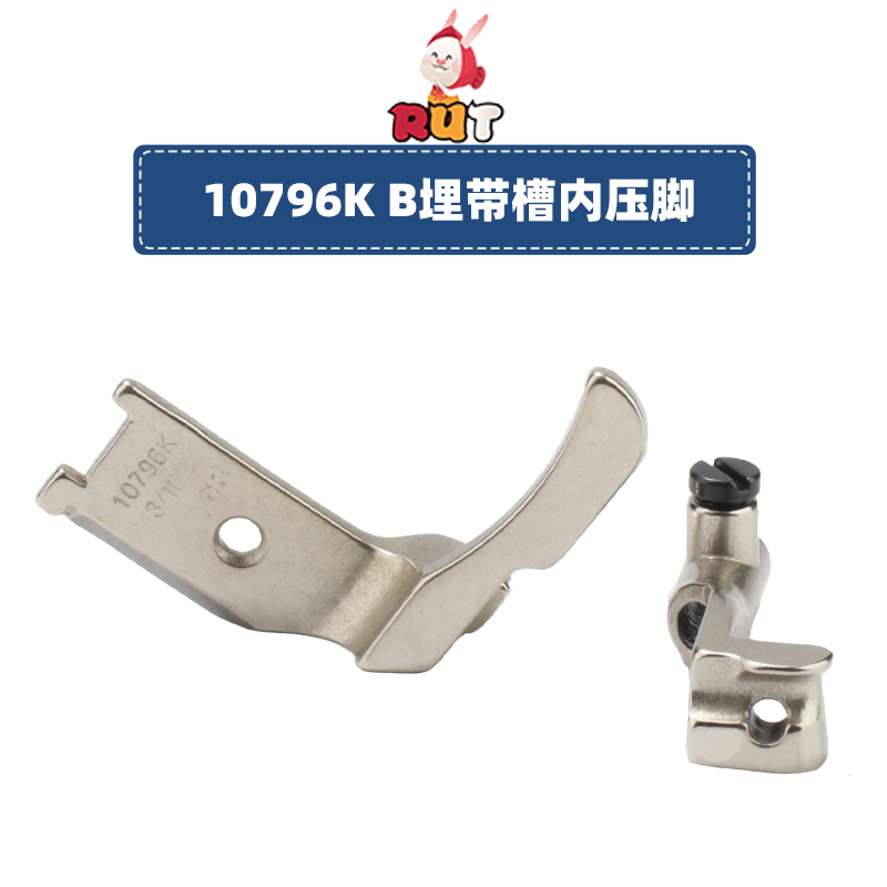 10795K10796K标准341 8B高头车埋袋拉骨压脚高车合包滚边压脚