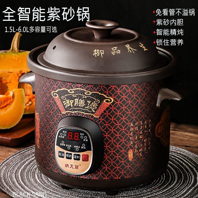 智能电炖锅家用多功能全自动煲汤砂锅黑砂陶瓷炖锅大容量煮粥神器