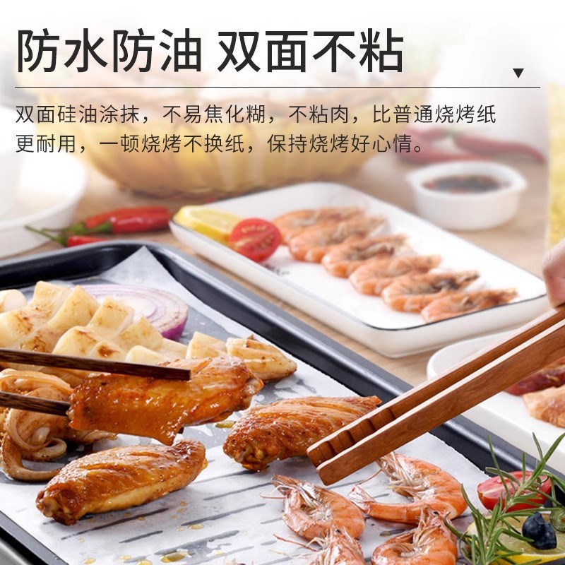 烧烤纸烤肉吸油纸食物专用烤箱烤盘纸硅油纸垫长方形烘焙厨房家用