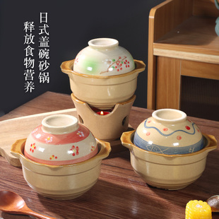 日韩式盖碗砂锅炖盅陶瓷酒精炉家用商用煲仔饭装汤碗翅煲陶土砂锅