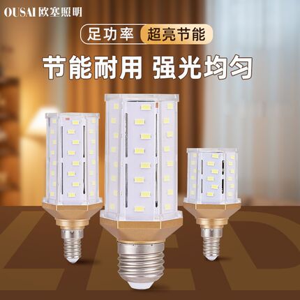 足瓦超亮led灯泡玉米灯e27螺纹e14小螺口吊灯照明三色变光节能灯