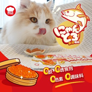 地狱厨房猫条猫咪营养补水零食肉泥罐头鱼籽猫条鲜牛乳猫条囤货装