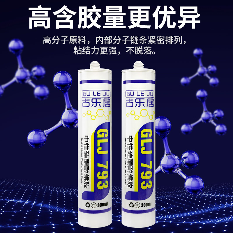 集成吊顶专用胶卫生间厨房铝合金天花板铝扣板收边条酸性玻璃胶图片
