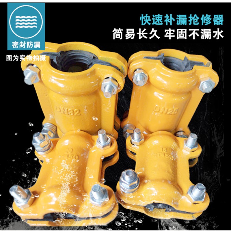 冠申达加长水管快速补漏接头开边对接镀锌铁管PE塑胶管箍哈夫节接