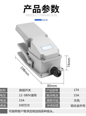 LT4灰色脚踏开关冲床脚踩式220V机床配件防水脚踩脚踏板控制开关