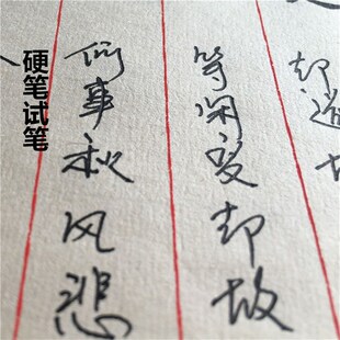 中国宣纸信笺仿古毛笔小楷书法硬笔字抄录信纸400张半熟包邮