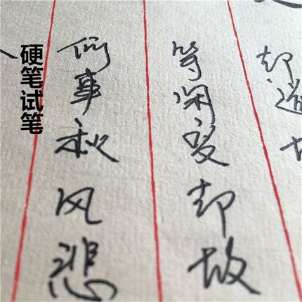中国宣纸信笺仿古毛笔小楷书法硬笔字抄录信纸400张半熟包邮
