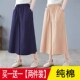 两件 女裙裤 纯棉阔腿裤 宽松七分裤 单 显瘦高腰休闲裤 女夏季 大码 女