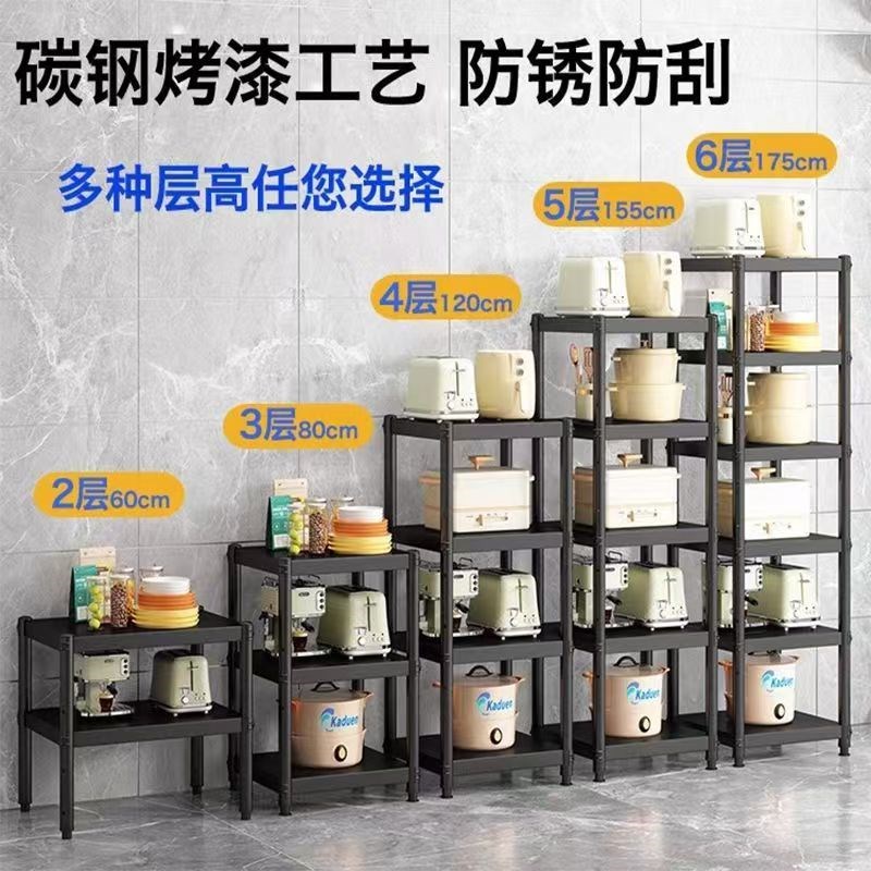 加厚碳钢烤漆置物架黑色微波炉架子落地多层厨房收纳架电烤箱蒸锅