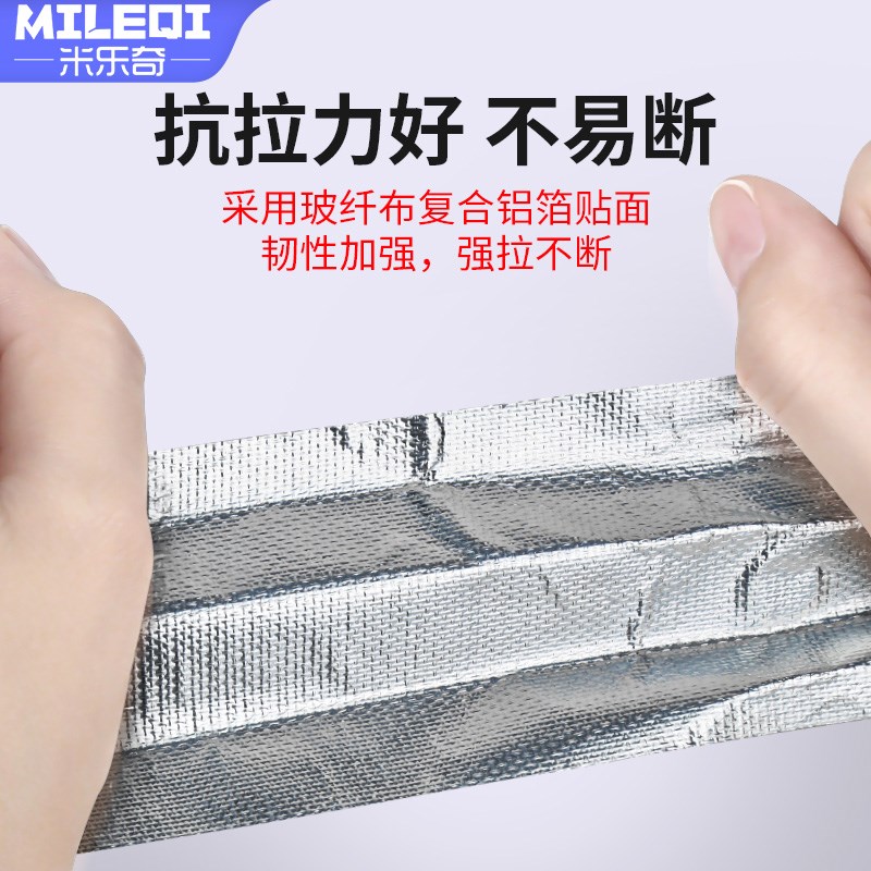 玻纤布铝箔隔热耐高温加厚密封胶带管道缠绕修补自粘灶台防水防霉