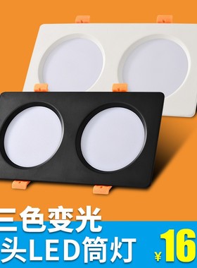 三色变光双头筒灯10X20led长方形嵌入式斗胆格栅超薄天花吊顶射灯