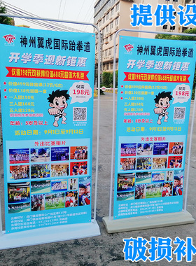 注水门型展架80X180广告牌展示牌易拉宝海报60X160门形X架子制作