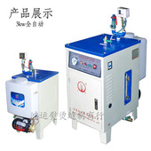 佳先全自动蒸汽发生器锅炉多功能电加热全自动工业节能电锅炉