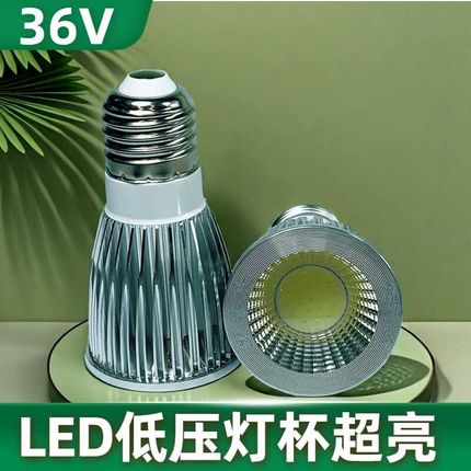 LED机床工作灯12V24V灯杯36V低压射灯E27车床灯珠低压高亮灯泡5W