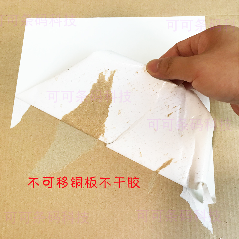 A4可移不干胶标签 激光打印机防水打印纸 易撕不留胶合成纸无痕贴