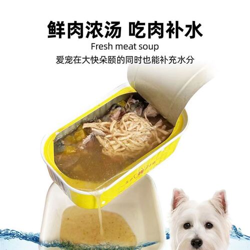 K9狗罐头6罐 羊奶营养肉绒汤缶 犬猫通吃 宠物零食罐头