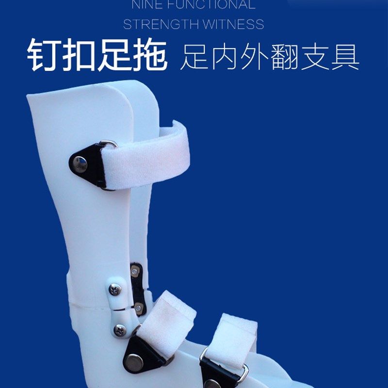 足托矫形器 儿童踝关节足内外翻矫正鞋 脚踝扭伤骨折护具代替石膏,个人护理/保健/按摩器材,保健护具(护腰/膝/腿/颈),淘宝优惠券,粉丝福利购,淘宝优惠卷