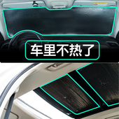 奥迪Q5L全景天窗遮阳帘板q3汽车防晒隔热遮阳挡前档遮光神器