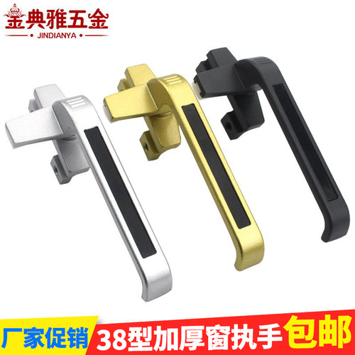 铝合金窗拉手窗户把手38型执手幕墙开窗把手铝窗七字锁下翻窗把手