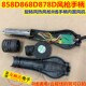 898D热风枪手柄 878D 858D热风枪拆焊台风枪手柄8条线QK858D 868D