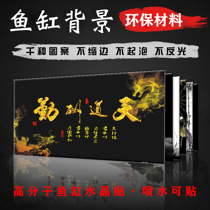 鱼缸背景纸画高清图3d立体壁纸造景水族箱贴纸自粘防水壁画装饰板