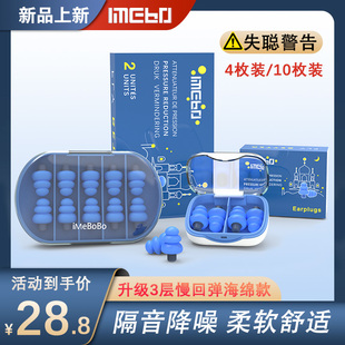 优隆专业防噪音耳塞隔音睡眠睡觉专用打呼噜超级海绵降噪静音学习