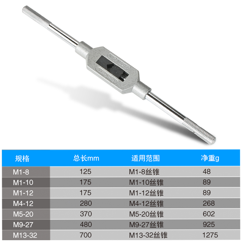手用丝锥扳手丝锥绞手丝攻绞手单个可调式手动丝锥扳手适用M1-M32