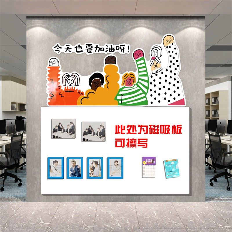 教室布置装饰公示栏展示板磁吸班级文化墙贴托管机构形象墙贴挂画,家居饰品,文化墙贴,淘宝优惠券,粉丝福利购,淘宝优惠卷