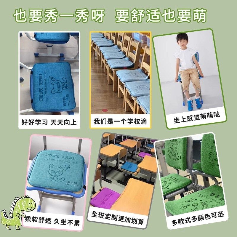 小学生坐垫记忆棉儿童椅垫教室久坐加厚屁股垫幼儿园防滑座垫靠垫,居家布艺,椅垫,淘宝优惠券,粉丝福利购,淘宝优惠卷