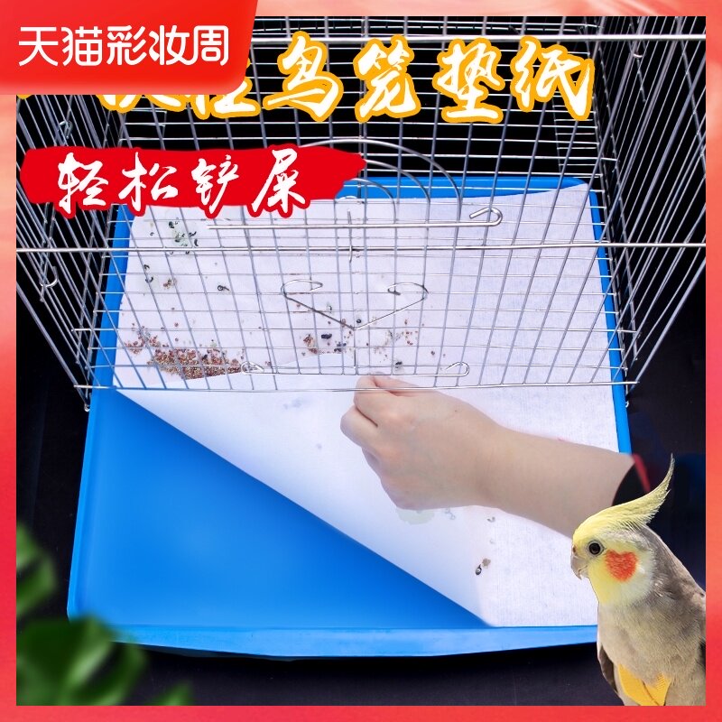 鸟笼垫纸一次性吸粪便圆形底盘垫子 鹦鹉笼子配件用品托盘接粪纸图片