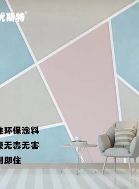 洼藻泥海藻泥墙面漆室内背景墙翻新自刷白色彩色乳胶漆环保涂料