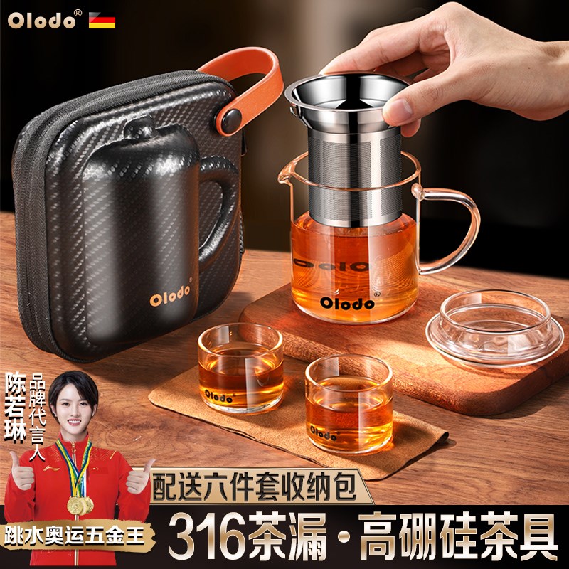 旅行茶具套装玻璃泡茶壶一壶二杯便携式户外露营功夫茶快客杯简约