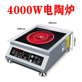 电磁炉 灶智能光波炉新款 骆派商用电陶炉3500W 4000家用大功率台式