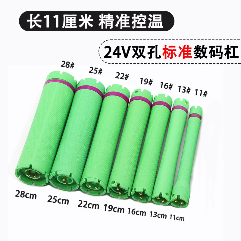 热烫杠子24V数码烫发机杠子加长14厘米美发双孔标准卷杠防水防爆