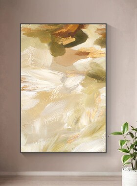 极简奶油色玄关装饰画抽象肌理感挂画轻奢客厅沙发背景墙壁落地画