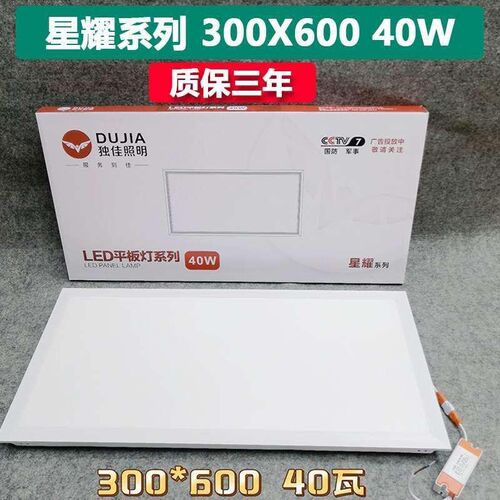 独佳照明集成吊顶led平板灯厨卫灯格栅灯600X600超亮方形办公灯