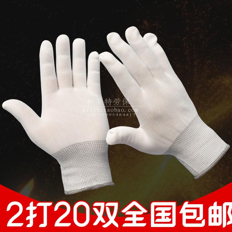 尼龙手套包邮免邮劳保薄款女士白线工作白色呢绒13针透气弹力