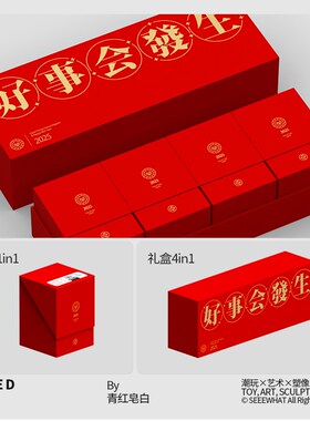 青红皂白钻蛇几何蛇摆件本命年生肖红色新年创意圣诞节礼品伴手礼