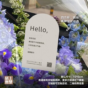 花店温馨提示不干胶定制玻璃纸包装透明手提袋贴纸专用标签贴印刷