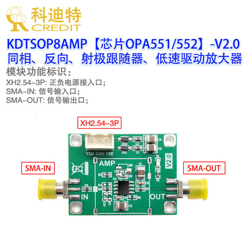OPA551/OPA552放大器模块 宽压/线性高压/驱动放大器压电陶瓷驱