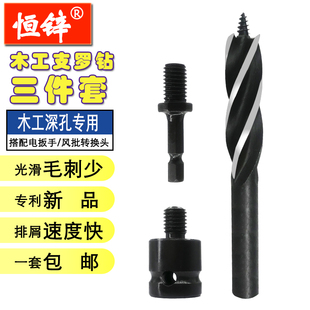 电动扳手用加长钻头长接杆支罗钻头木工孔器加长模板三件套扩孔器