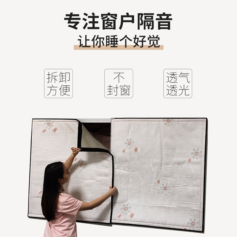 隔音窗户贴隔音帘超强隔音神器临街防噪音窗膜可拆卸窗户隔音材料图片