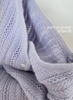 设计感镂空紫色V领针织开衫春季女装宽松显瘦小个子短款毛衣外套