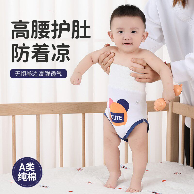 婴儿纯棉高腰护肚内裤秋冬新生宝宝贴身护脐肚围肚兜防着凉腹围