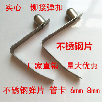 V型弹簧片 管内定位弹扣弹簧钢片 帐篷伸缩管跳珠卡扣 不锈钢弹片