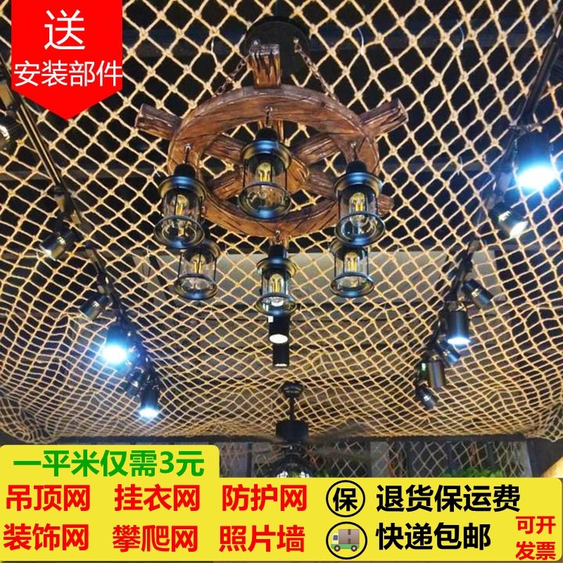 麻绳网格装饰网吊顶网楼梯防护网隔断挂照片网绳攀爬网护栏网图片